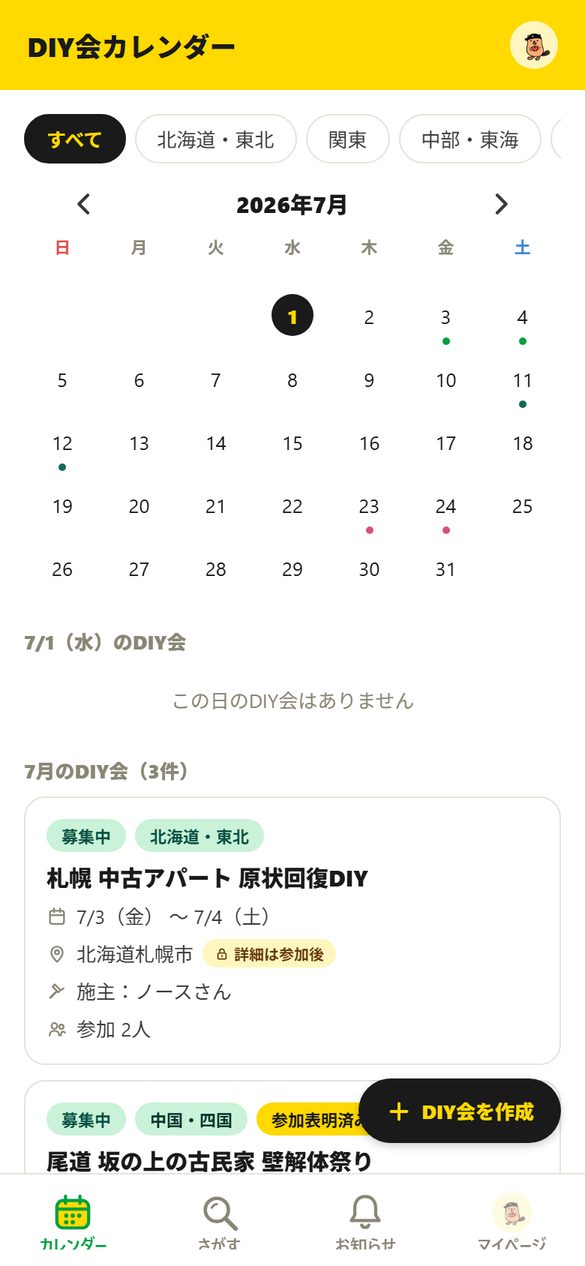 DIY DAOアプリのDIY会カレンダー画面