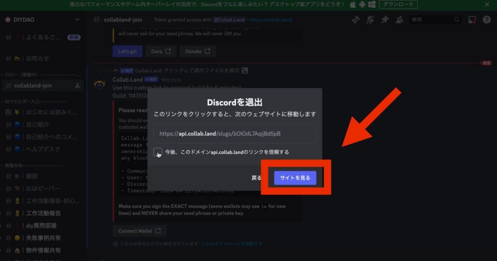 サイトを見るをクリック