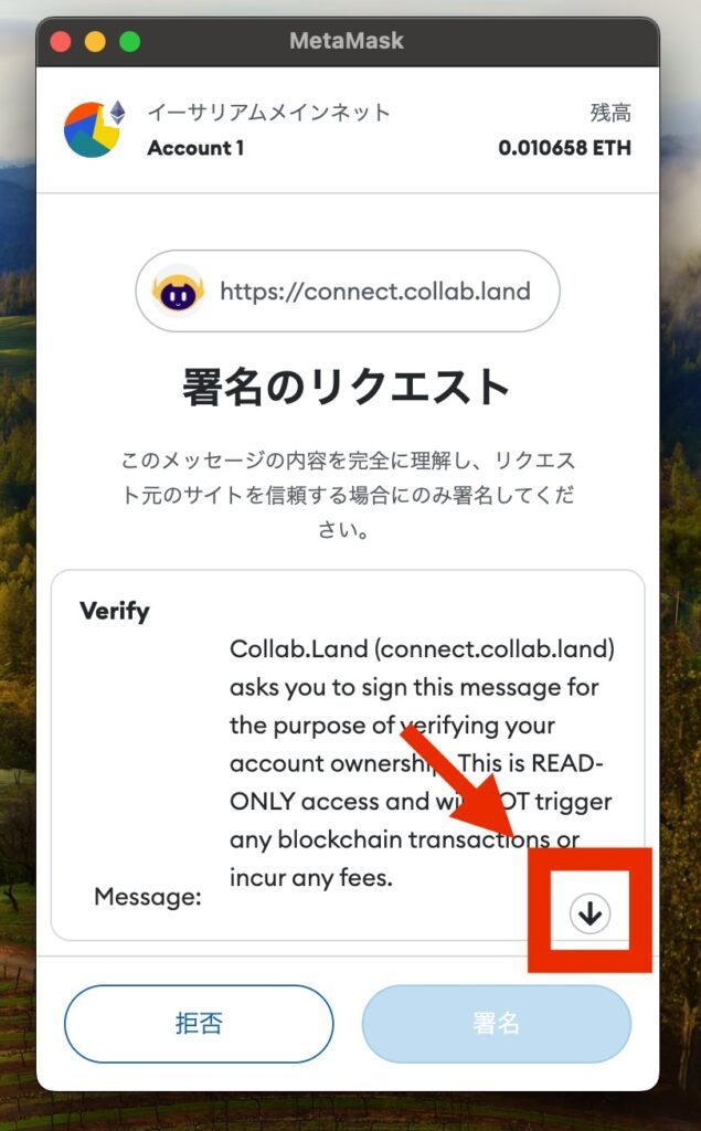 下矢印をクリック