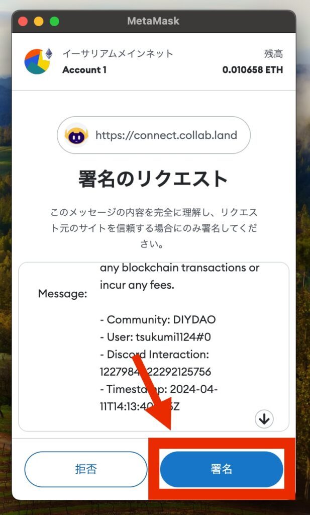 署名をクリック