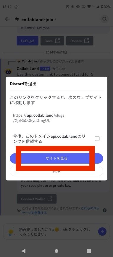Connect Walletをタップした後の画面