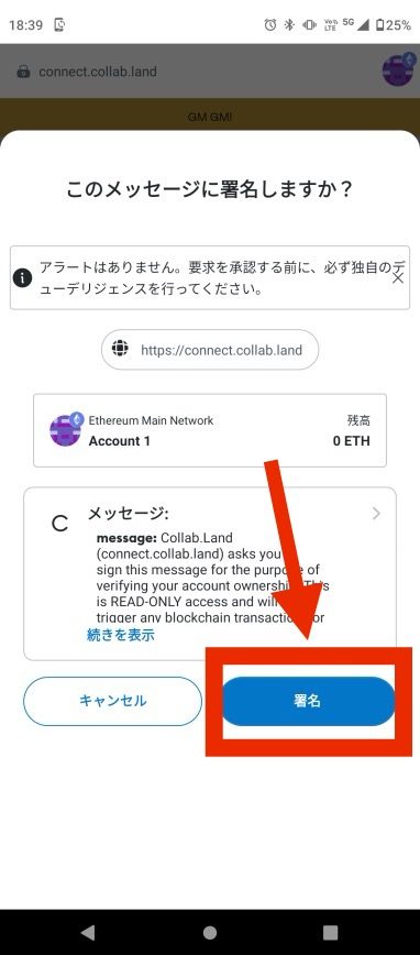 署名の画面