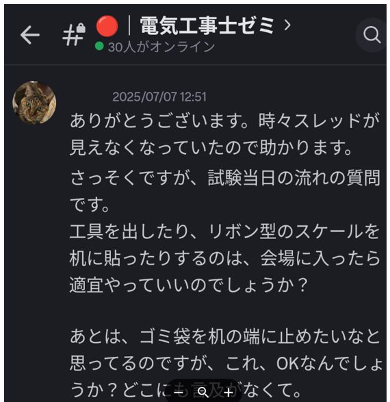 Discordのやりとり例4