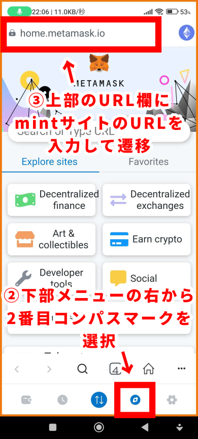 コンパスマークをタップ