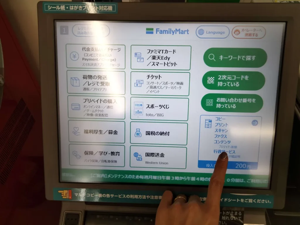 プリンターでコピー・プリントのところタップ