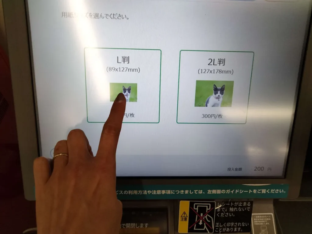 L判をタップ