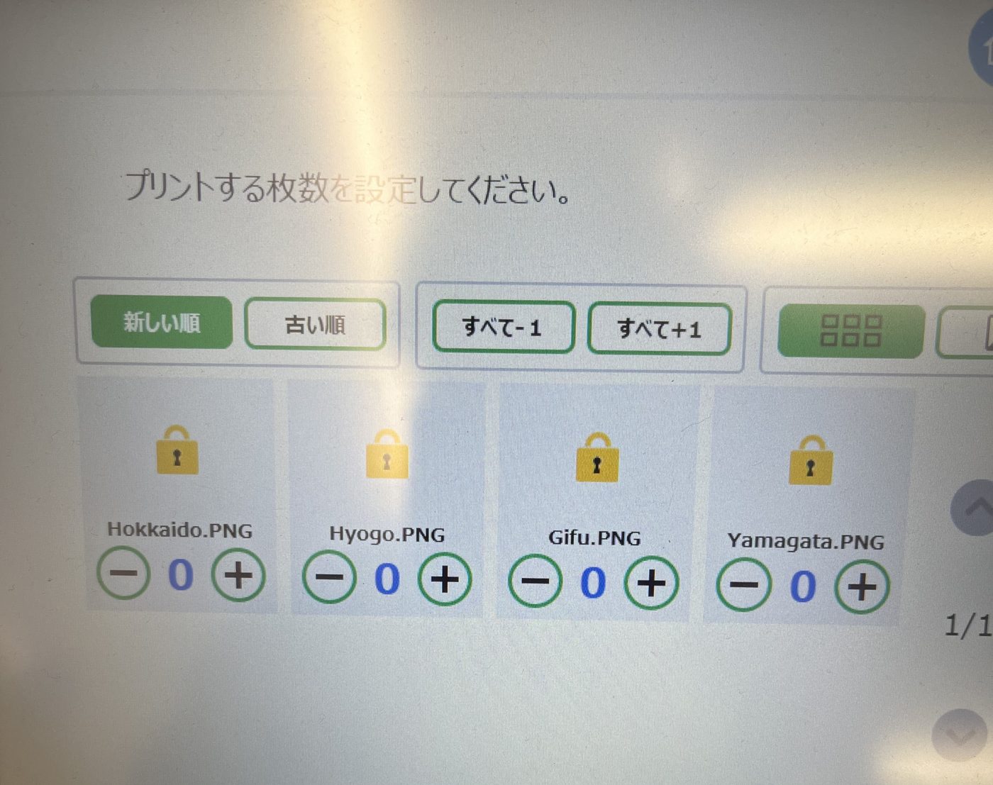 DIY会の県名（施主名）をタップ