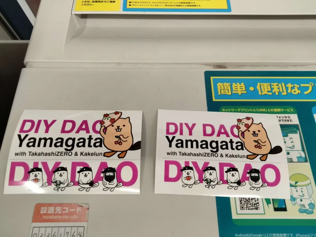 ステッカーの出来上がりです！