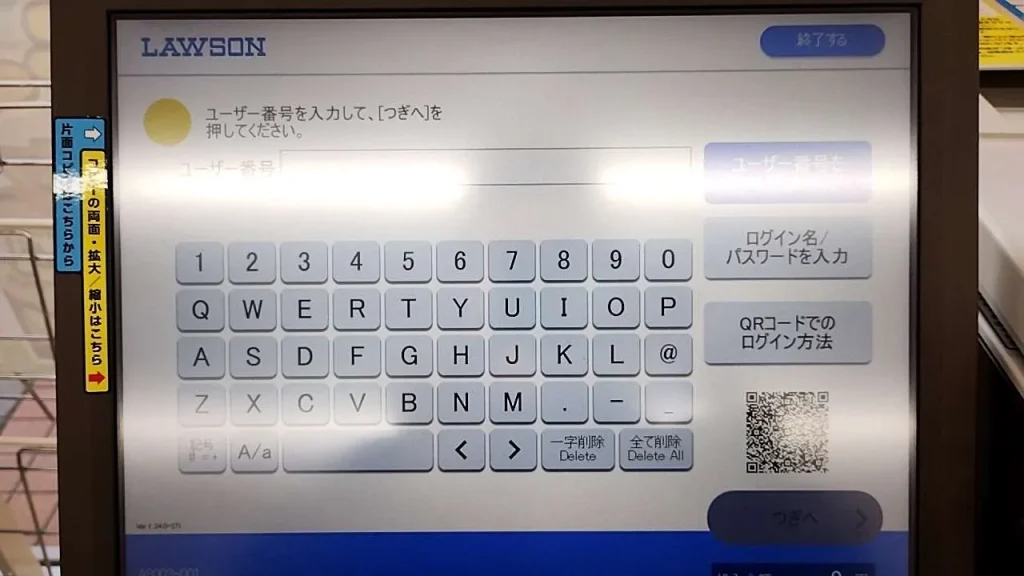 ユーザー番号を入力 AFL79ENWXQ