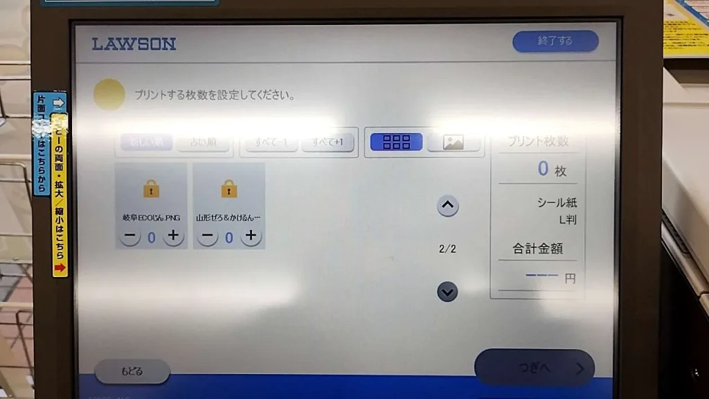DIY会の県名（施主名）をタップ
