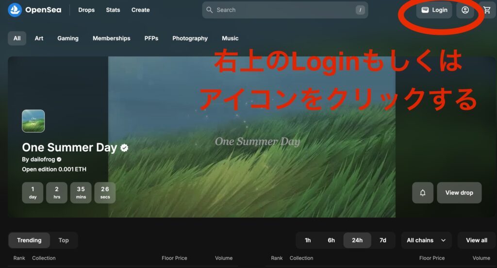 右上のLoginもしくはアイコンをクリック