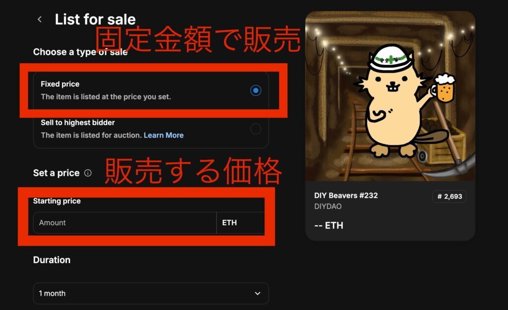 Fixed price を選択して価格を記入