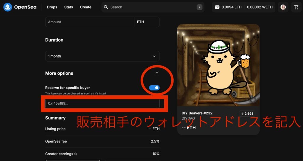 Reserve for specific buyer をオンにして相手のアドレスを記入