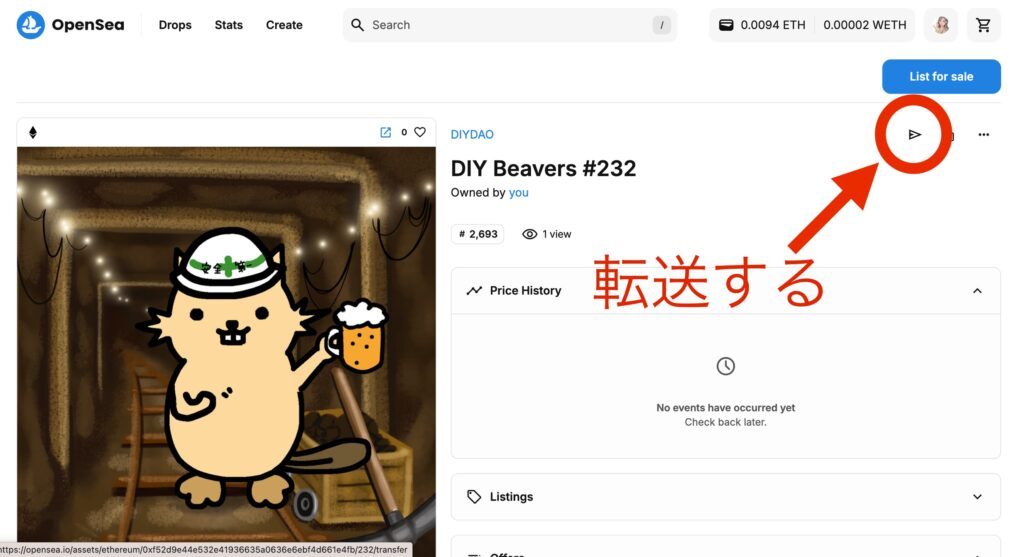 アイテム画面の転送するボタン
