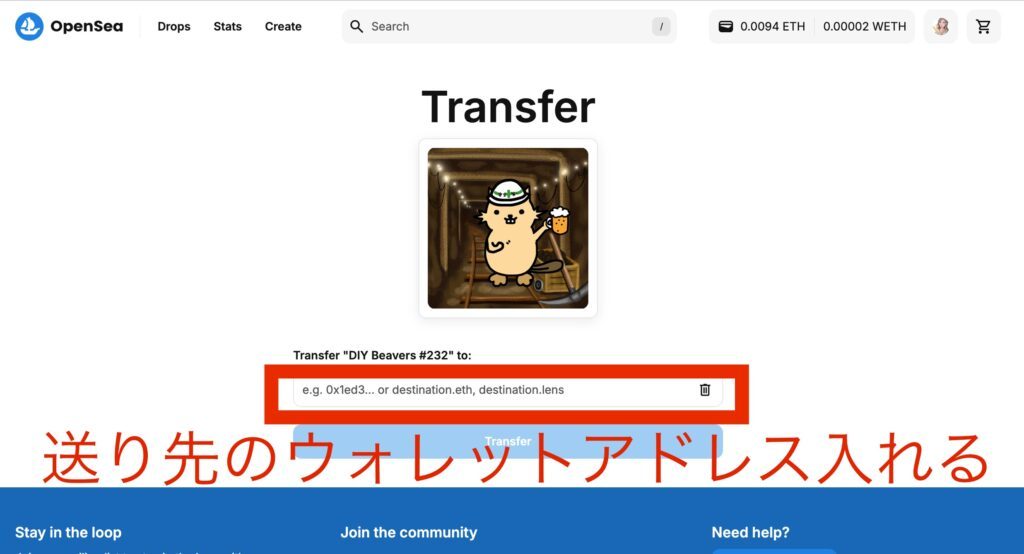 送り先のウォレットアドレスを入れてTransfer